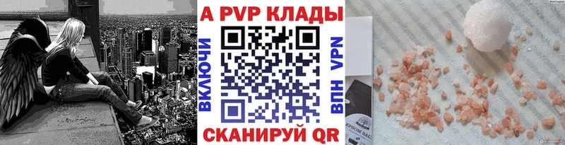 OMG ссылка  Трёхгорный  Альфа ПВП Соль 