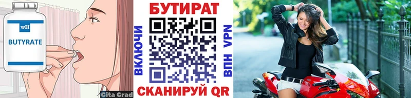 ОМГ ОМГ онион  Трёхгорный  Бутират оксибутират  наркошоп 