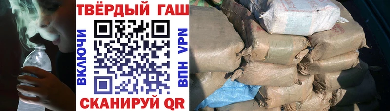ГАШ hashish  Трёхгорный 