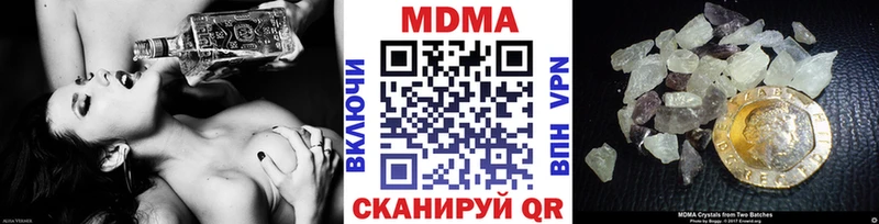 купить наркоту  Трёхгорный  МДМА VHQ 
