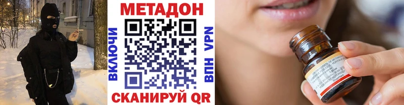 Метадон кристалл продажа наркотиков Трёхгорный